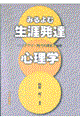 �݂��ސ��U���B�S���w