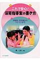 これで安心!保育指導案の書き方