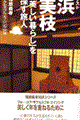 �u��������炵�v��T�����l