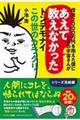 借金２０００万円を抱えた僕にドＳの宇宙さんがあえて教えなかったトンデモナイこの世のカラクリ