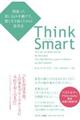 Ｔｈｉｎｋ　Ｓｍａｒｔ