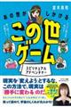 ̐邱̐Q[