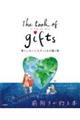 The Book of Gifts ザ・ブック・オブ・ギフト 果てしない人生ずっとある贈り物