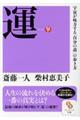 運