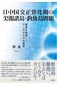 �������𐳏퉻���̐�t�����E�ދ������