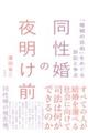̖閾O