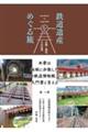 SY߂闷
