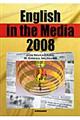 英語ニュースで読む現代社会　２００８