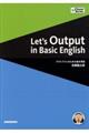 Ｌｅｔ’ｓ　Ｏｕｔｐｕｔ　ｉｎ　Ｂａｓｉｃ　Ｅｎｇｌｉｓｈ