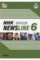 ＮＨＫ　ＮＥＷＳＬＩＮＥ　６