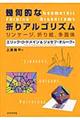 幾何的な折りアルゴリズム