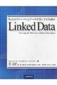 Ｌｉｎｋｅｄ　Ｄａｔａ