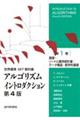 アルゴリズムイントロダクション　第１巻　第４版