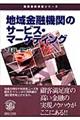 nZ@ւ̃T[rXE}[PeBO