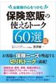 ql̐Sޕی̂̎gg[NUOI@V