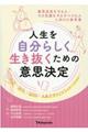 �l���������炵�������������߂̈ӎv����
