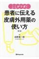 �������c�{�I���҂ɓ`����畆�O�p��̎g�����@��R��