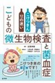 ���ǂ��̔����������Ƌی���