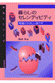 ��炵�̃Z�����f�B�s�e�B