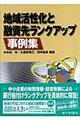 �n�抈�����ƗZ���惉���N�A�b�v����W