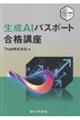 ����AI�p�X�|�[�g���i�u��