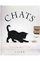 ＣＨＡＴＳ