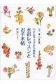 小さなサイズから始める水彩レッスンとお手本帖