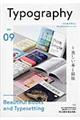 タイポグラフィ ISSUE 09