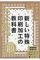 デザインのひきだし　第３０号