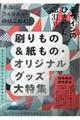 デザインのひきだし　第３１号