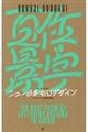 作字百景ニュー日本もじデザイン