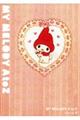 ＭＹ　ＭＥＬＯＤＹ　Ａ　ｔｏ　Ｚ