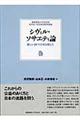 シヴィル・ソサエティ論格安通販　渋沢栄一　大河ドラマ　青天を衝け　書籍　通販　動画　配信　見放題　無料