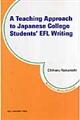 Ａ　ｔｅａｃｈｉｎｇ　ａｐｐｒｏａｃｈ　ｔｏ　Ｊａｐａｎｅｓｅ　ｃｏｌｌｅｇｅ　ｓｔｕｄｅｎｔｓ’