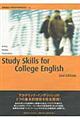 Ｓｔｕｄｙ　Ｓｋｉｌｌｓ　ｆｏｒ　Ｃｏｌｌｅｇｅ　Ｅｎｇｌｉｓｈ　２ｎｄ　Ｅｄｔｉｏｎ