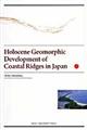 Ｈｏｌｏｃｅｎｅ ｇｅｏｍｏｒｐｈｉｃ ｄｅｖｅｌｏｐｍｅｎｔ ｏｆ ｃｏａｓｔａｌ ｒｉｄｇｅｓ