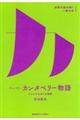 チョーサー『カンタベリー物語』