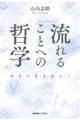 邱Ƃւ̓Nw