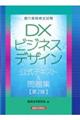 ��s�Ɩ����莎���@�c�w�r�W�l�X�f�U�C�������e�L�X�g�����W�@��Q��