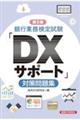 ��s�Ɩ����莎���u�c�w�T�|�[�g�v�΍����W�@�V�Q��