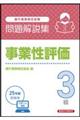 sƖ莎Ɛ]RW@QOQTNx󌱗p