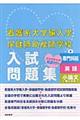 �Ō�n��w�ғ��w�ی��t���Y�t�w�Z�������W
