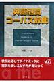 pꊥR[pXT