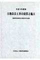 ynǍH̐ώZƎ{H@PXNx