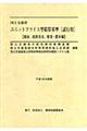 ���y��ʏȃ��j�b�g�v���C�X�^�ώZ��u���s�p�v�@�����P�X�N�x�Łi�ܑ��A���H���ǁA�z��E��ݕҁj