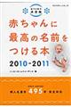 �Ԃ����ɍō��̖��O������{�@�Q�O�P�O�[�Q�O�P�P