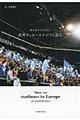 死ぬまでに行きたい欧州サッカースタジアム巡礼