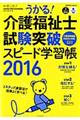 ������I��앟���m�����˔j�X�s�[�h�w�K���@�Q�O�P�U