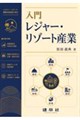 ���僌�W���[�E���]�[�g�Y��