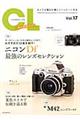 "カメラ・ライフ ｖｏｌ．１７"
